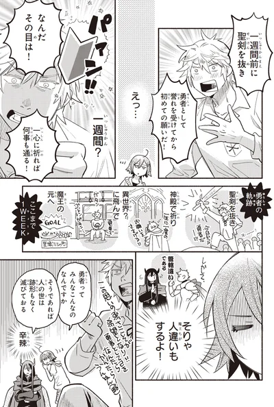 そりゃ人違いもするよ！