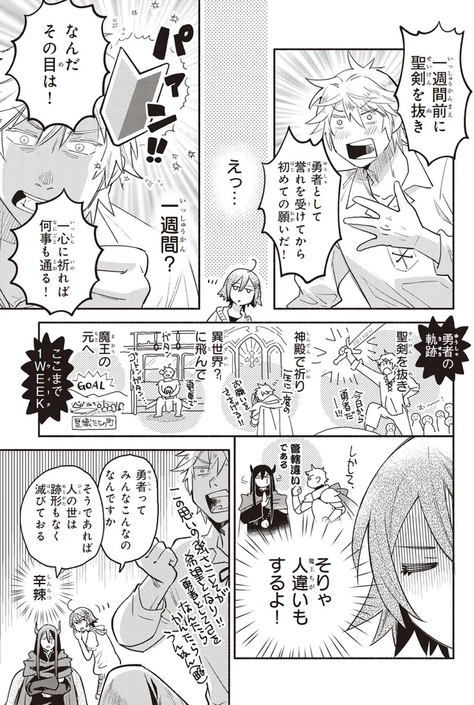 そりゃ人違いもするよ!