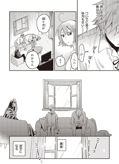 勇者　迷子になる