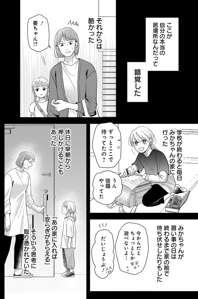 それからは酷かった