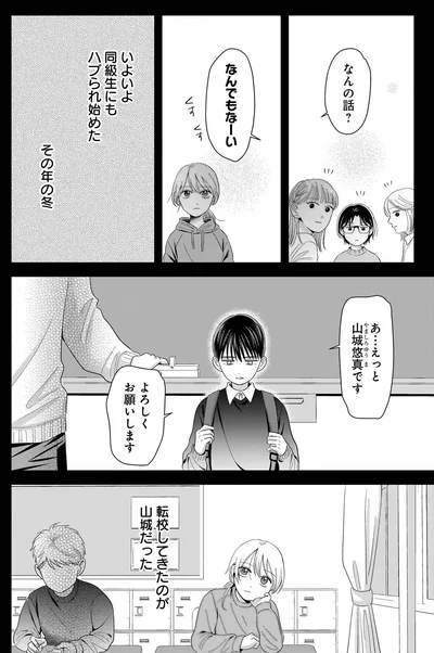 なんでもなーい