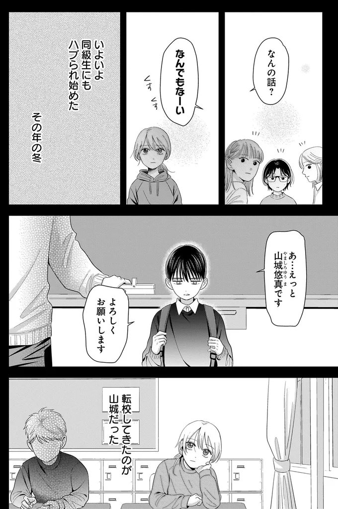 なんでもなーい