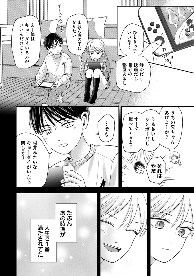 たぶんあの時期が人生で一番満たされてた