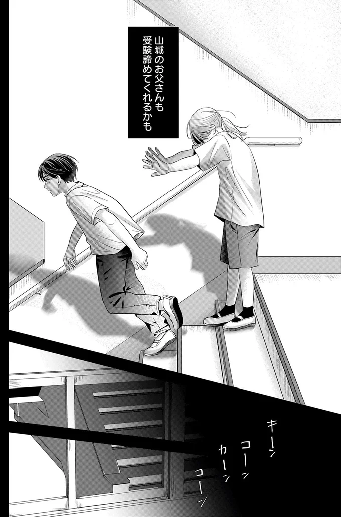 受験あきらめてくれるかも