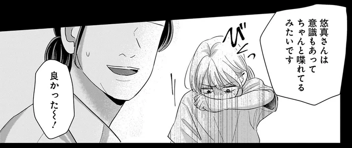 ひどい怪我を負ったのになぜ？突き落とされたことを隠す同級生／身の程知らずのシンデレラ1（5）