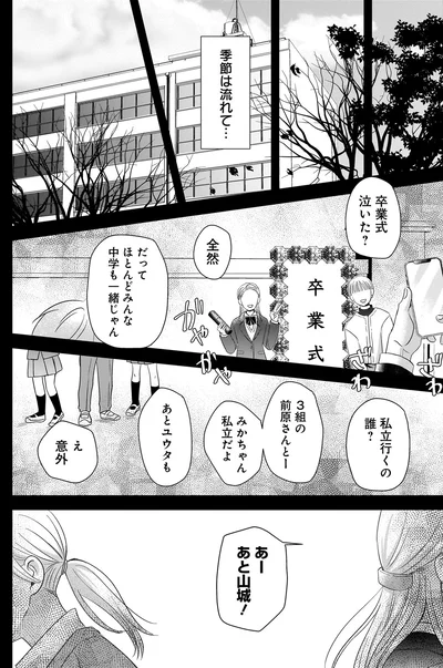 私立行くの誰？