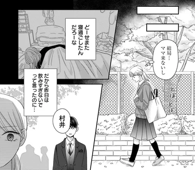 結局…ママ来ないし