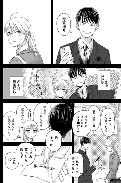 どーせ最後だし