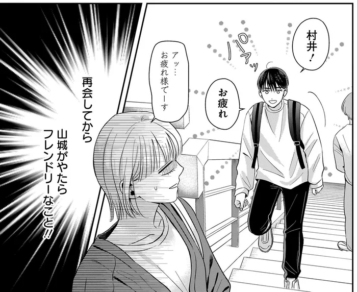私を憎んでいるはずでは…。再会後、笑顔の裏に何を隠しているのかわからない彼／身の程知らずのシンデレラ1（8）