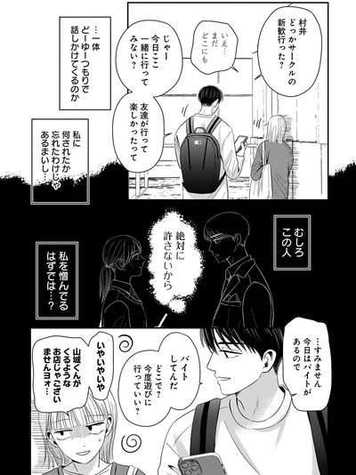 …一体どーゆーつもりで話かけてくるのか