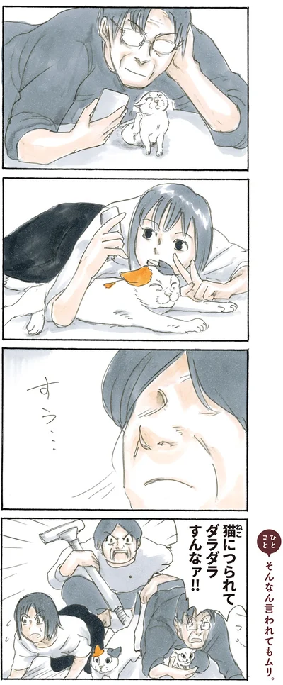 『拾い猫のモチャ2』より