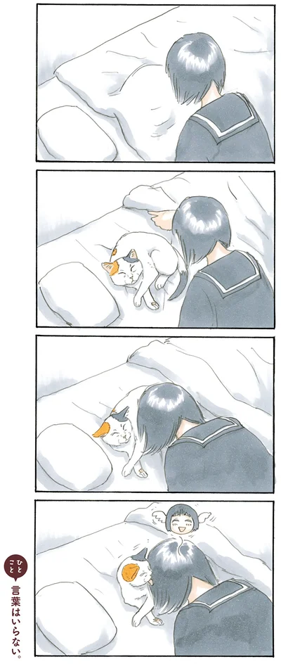 『拾い猫のモチャ2』より