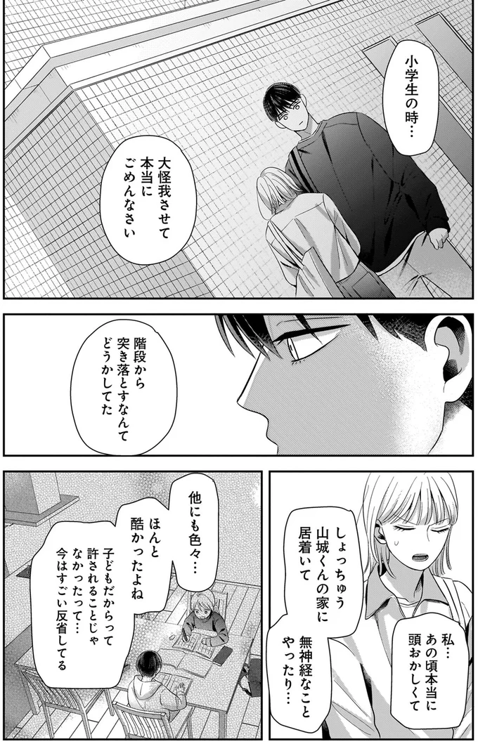 私…あの頃本当に頭おかしくて