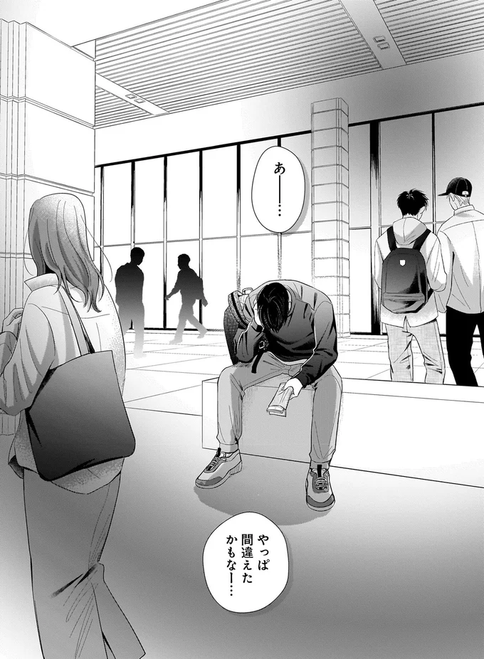 やっぱ間違えたかもなー…