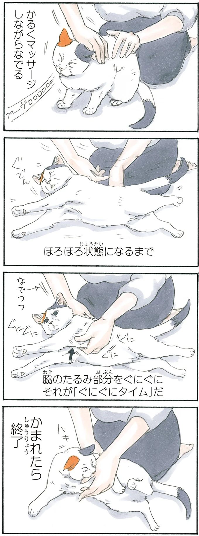 ぐにぐにタイム