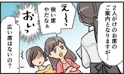 クレクレママや理不尽クレームとの思い出