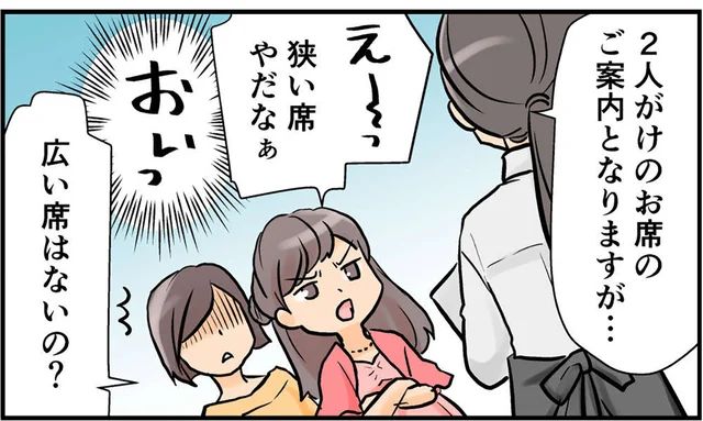 【実話】「この人、ヤバくない!?」クレクレに理不尽クレーム、非常識な人々のモヤモヤエピソード