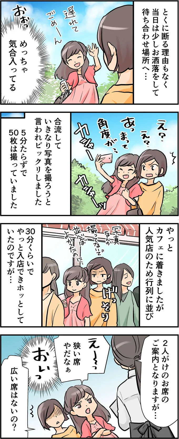 めっちゃ気合入ってる