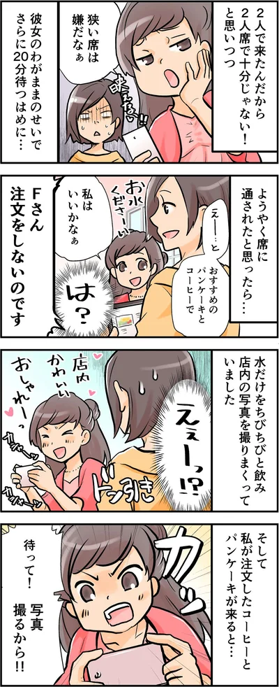 狭い席は嫌だなぁ
