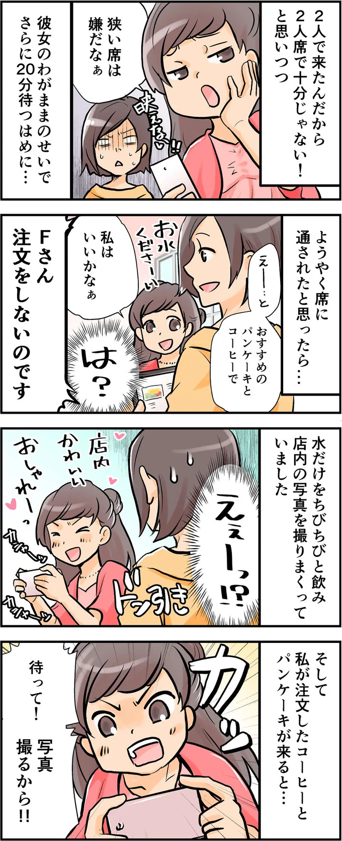 狭い席は嫌だなぁ