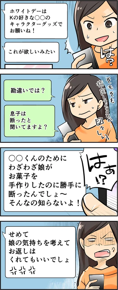 勘違いでは？