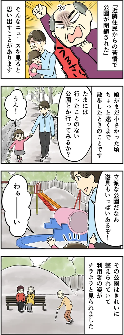 娘がまだ小さかった頃