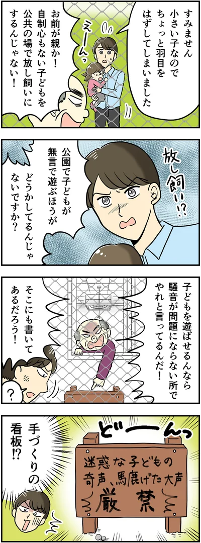 手作りの看板!?