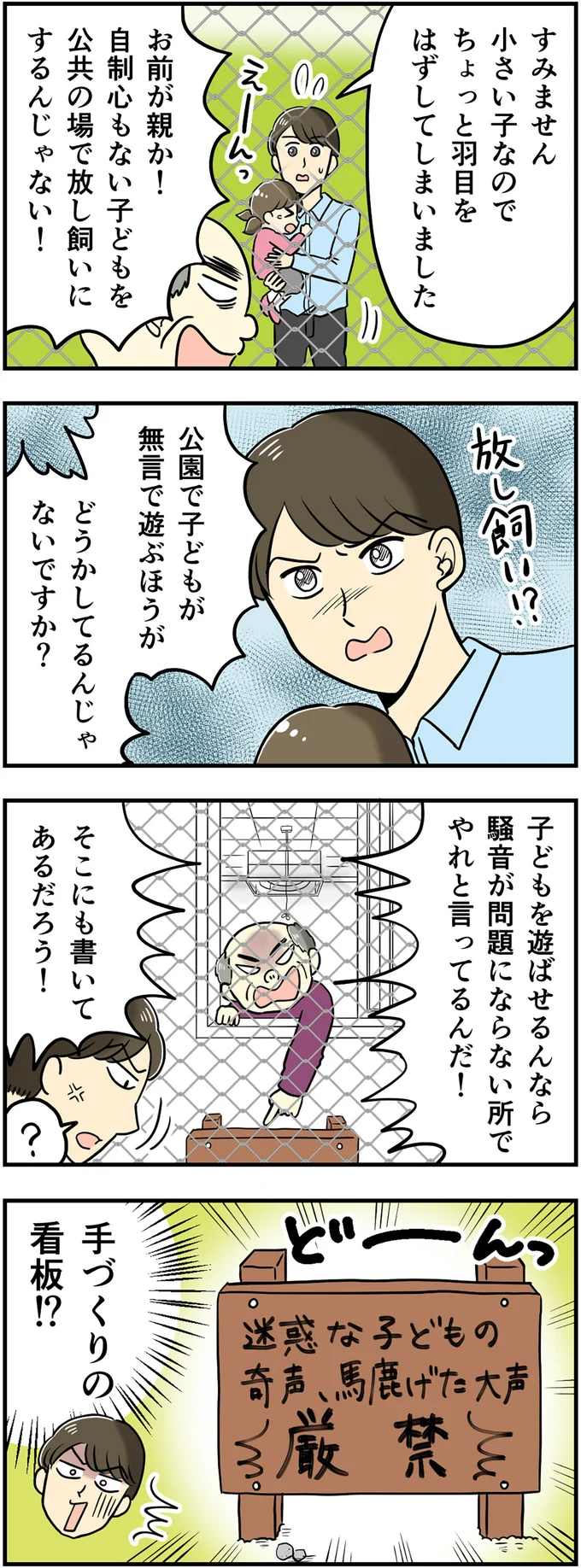 手作りの看板!?