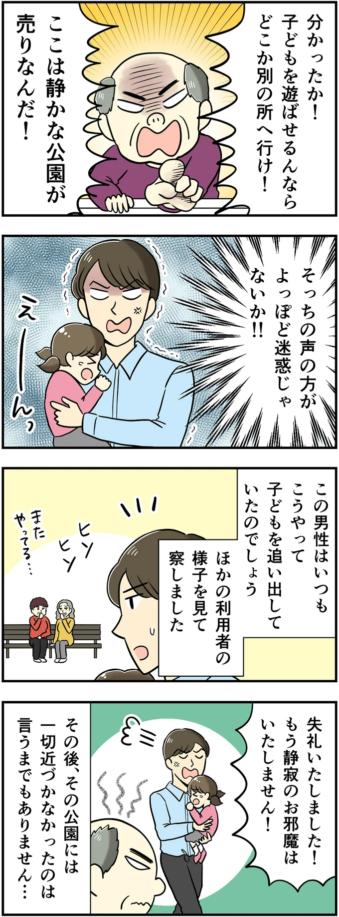 失礼いたしました！