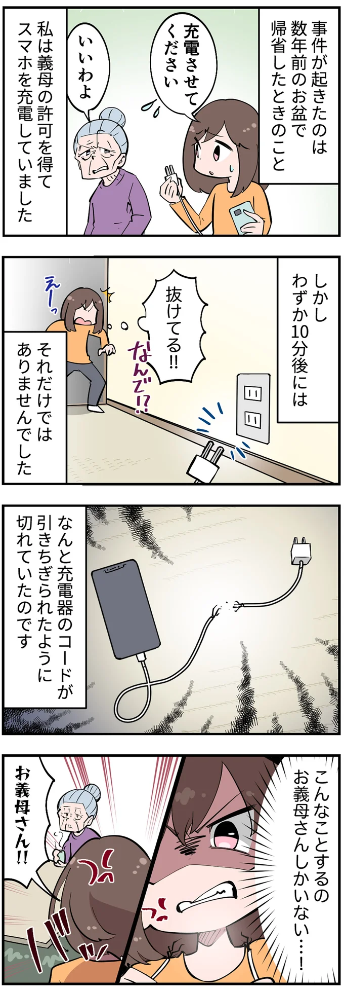 こんなことするの…