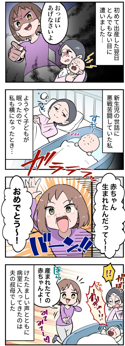 初めて出産した翌日…