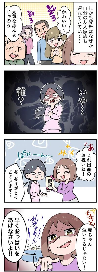 赤ちゃん泣いてるじゃない！