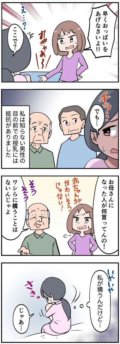 私が構うんだけど…