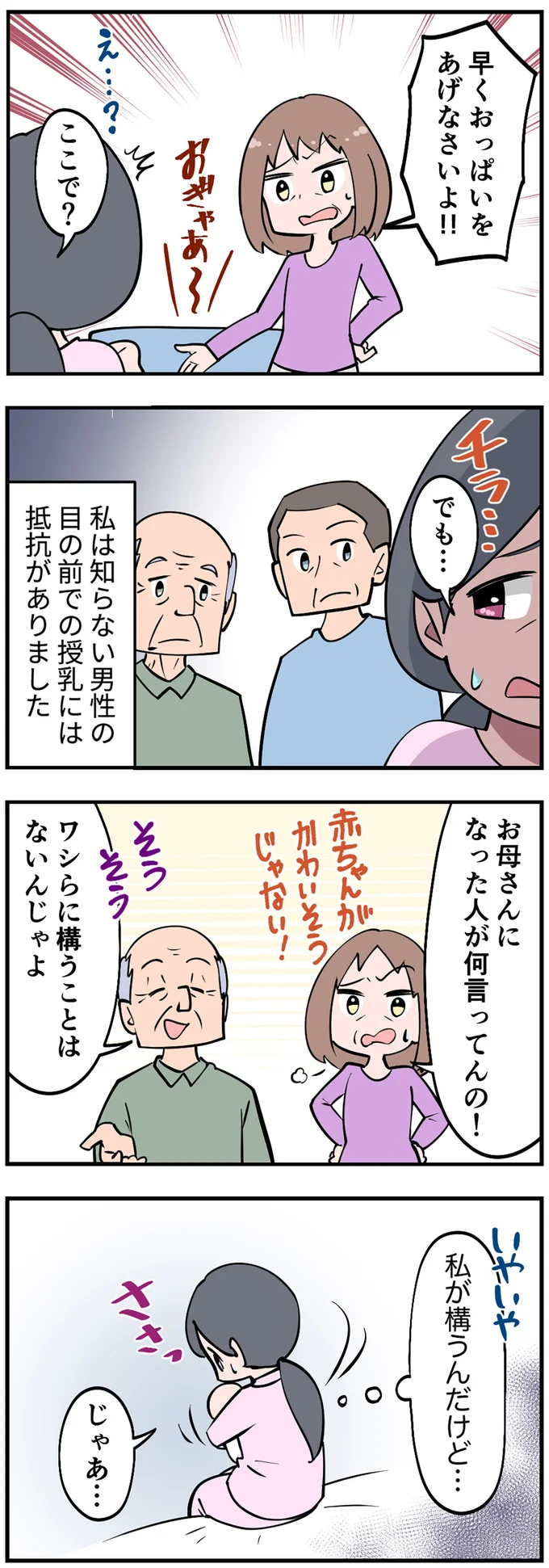 私が構うんだけど…