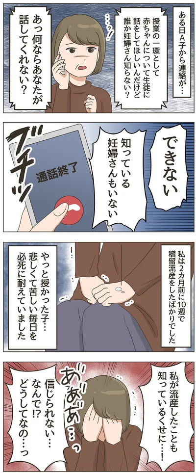 誰か妊婦さん知らない？