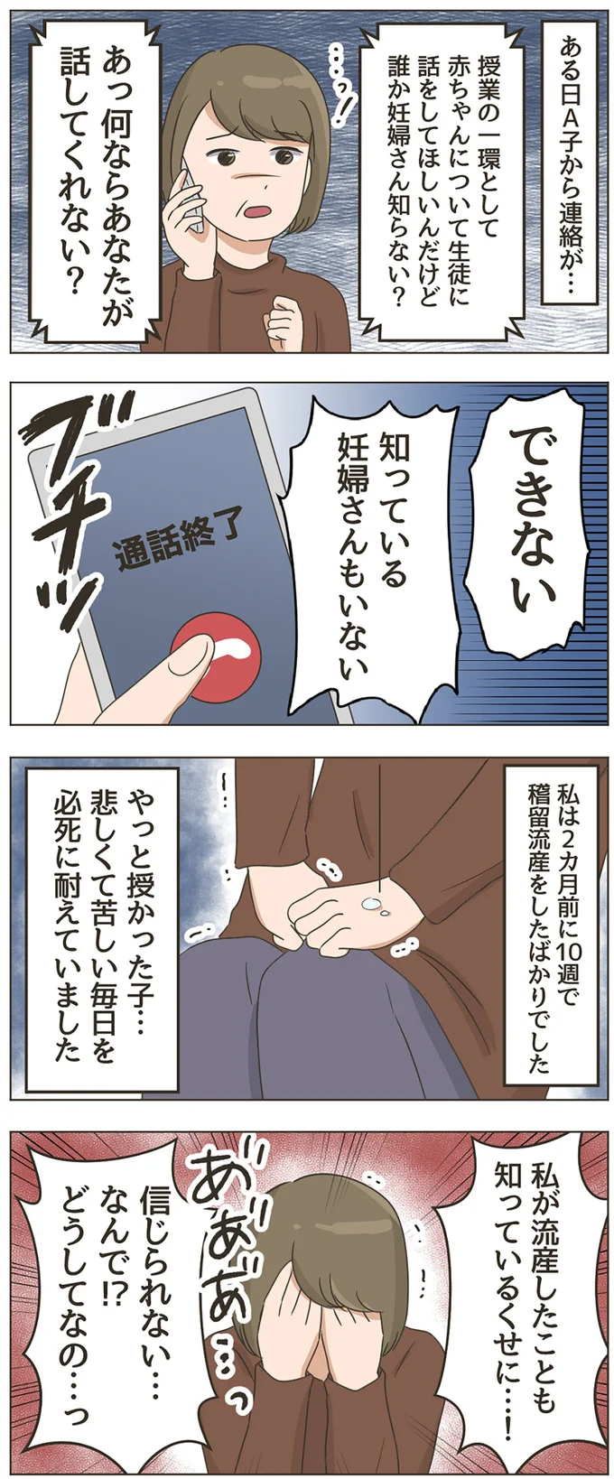 誰か妊婦さん知らない？