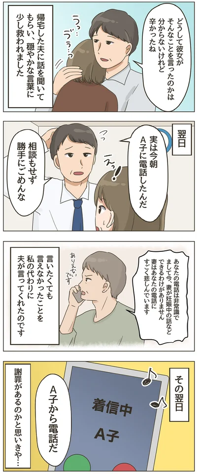 少し救われました