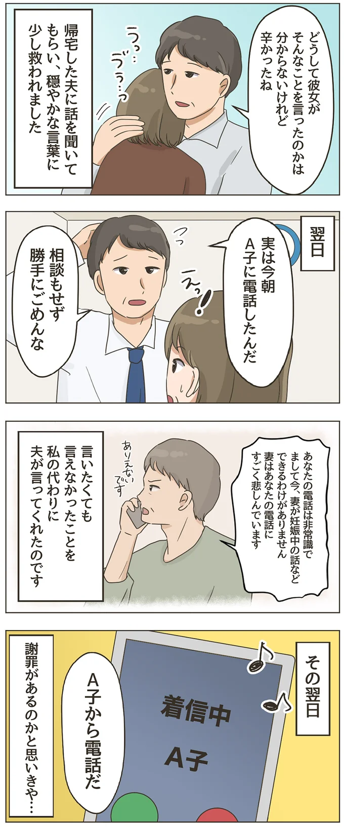 少し救われました