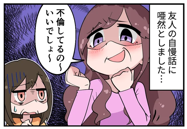 【実話】身近にあるドロ沼エピソード。不倫にハマった女性たちの末路は？