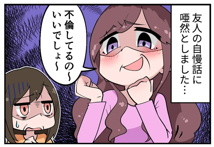 不倫にハマった女性たちのエピソード