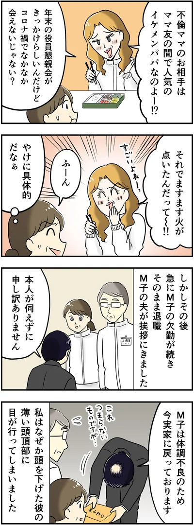 やけに具体的だなぁ