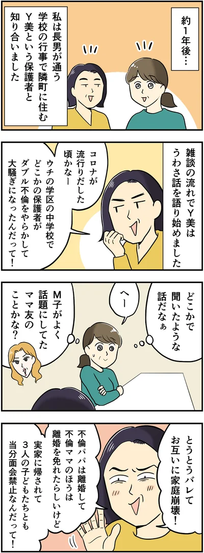 どこかで聞いたような話だなぁ