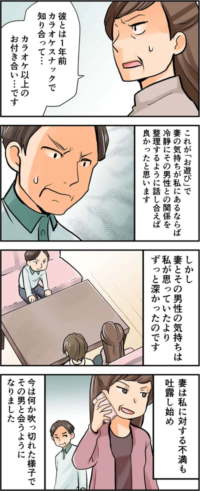 カラオケ以上のお付き合い