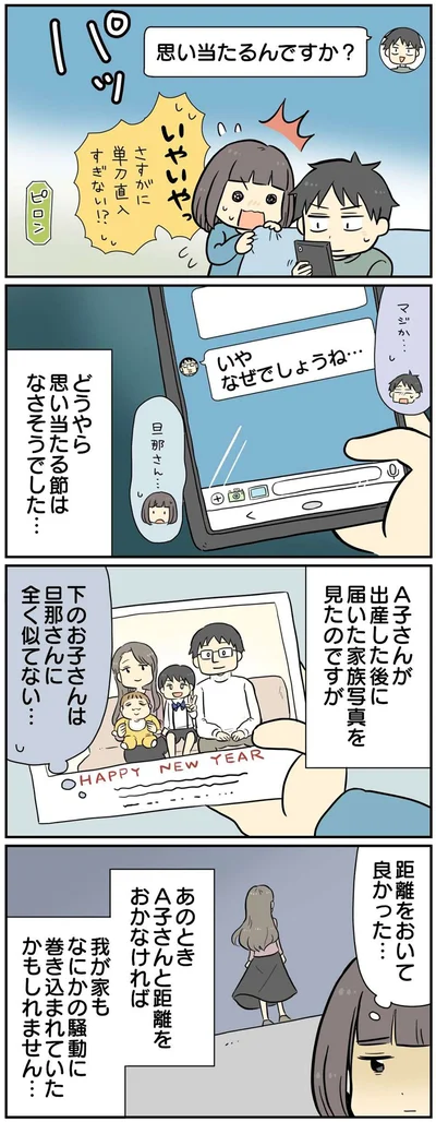 思い当たるんですか？