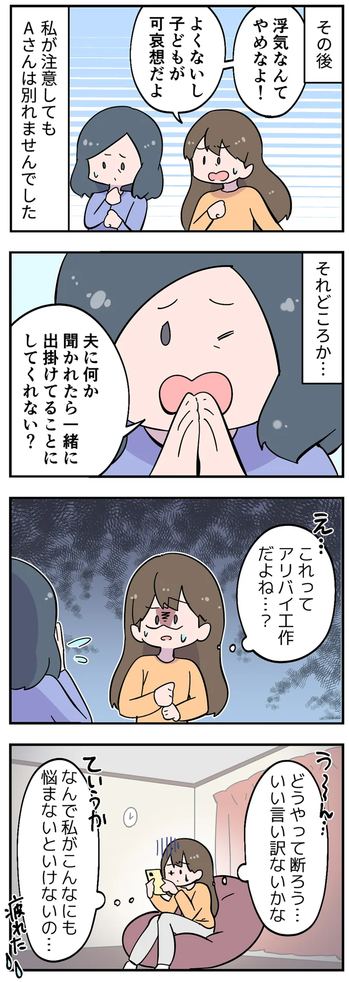 アリバイ工作だよね…？