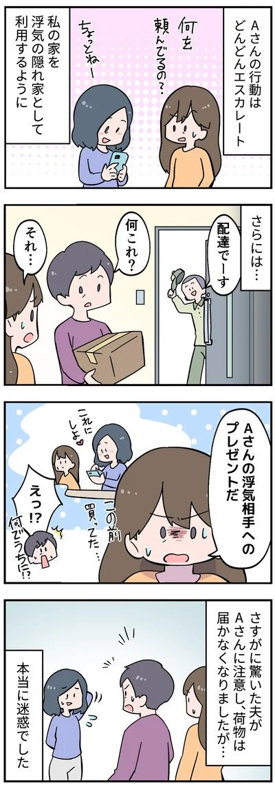 どんどんエスカレート