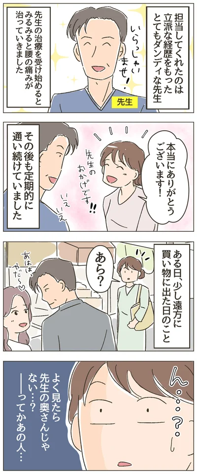 本当にありがとうございます！