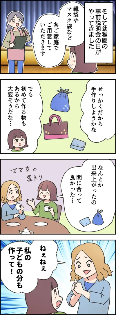 事前説明会の日