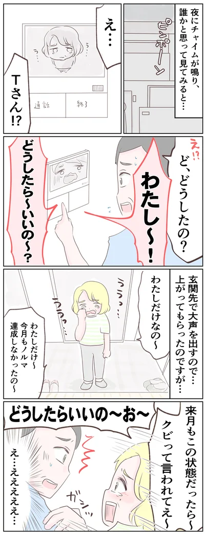 玄関先で大声を出すので…