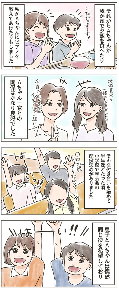 学芸会の配役決めで…